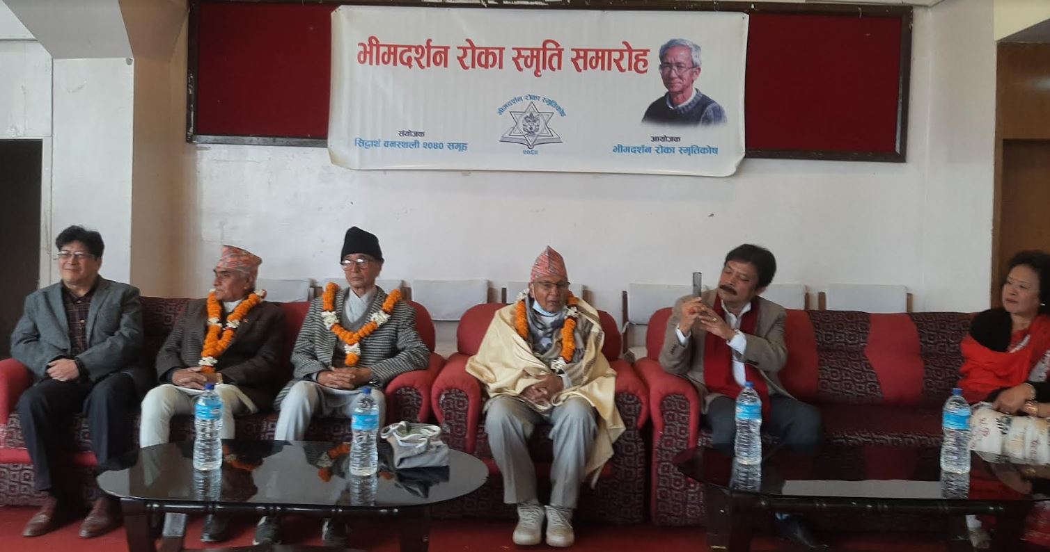 प्राध्यापक गोपीकृष्ण शर्मालाई 'भीमदर्शन रोका स्मृतिकोष'को सम्मान